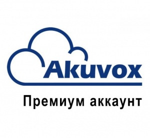 Akuvox Cloud Software License лицензия (Premium Account Activation)